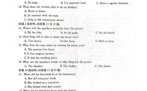河北省邢台市五岳联盟高三10月26日期中考试英语试卷_2023年10月_01每日更新_28号_2024届河北省邢台市五岳联盟高三上学期第四次月考金太阳（24-91C）