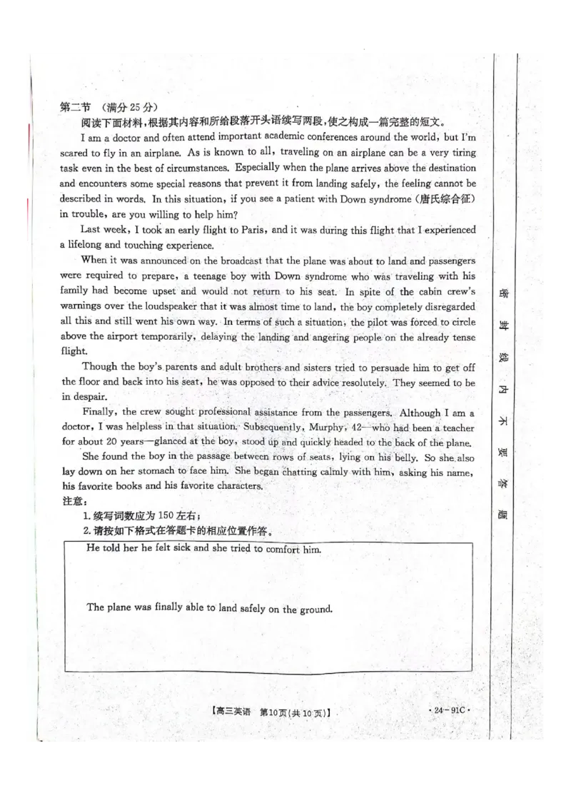 河北省邢台市五岳联盟高三10月26日期中考试英语试卷_2023年10月_01每日更新_28号_2024届河北省邢台市五岳联盟高三上学期第四次月考金太阳（24-91C）