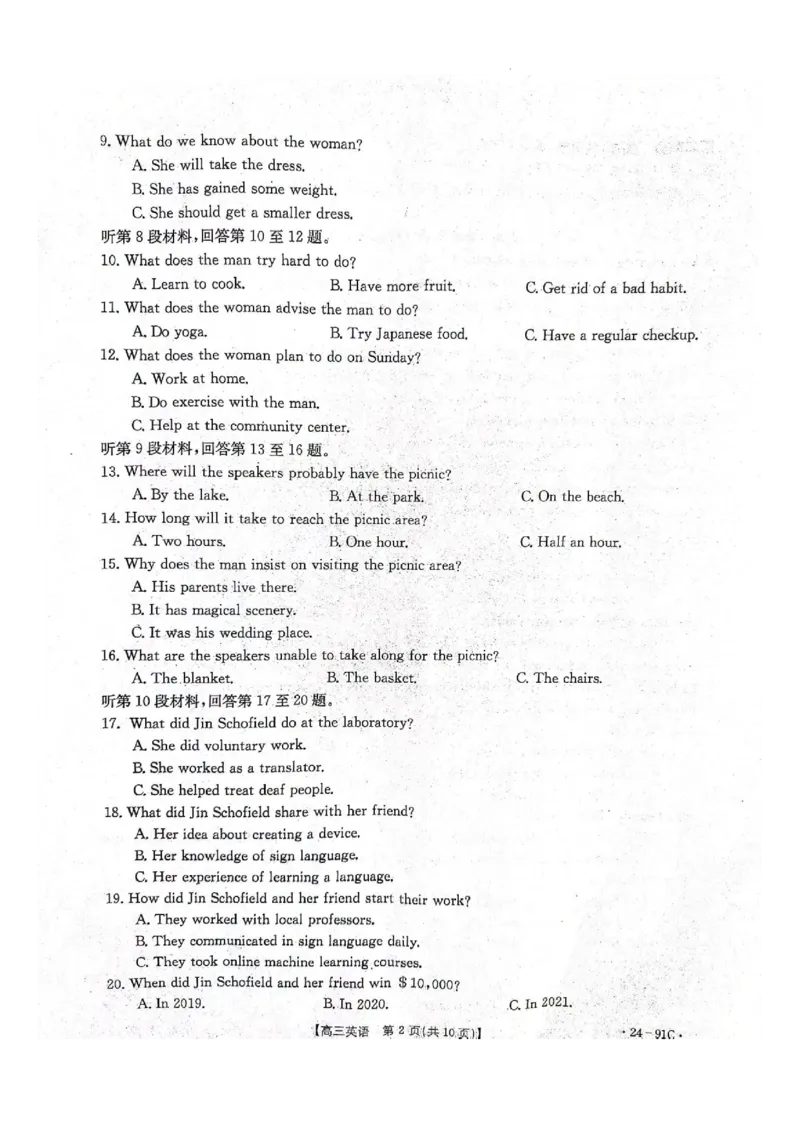 河北省邢台市五岳联盟高三10月26日期中考试英语试卷_2023年10月_01每日更新_28号_2024届河北省邢台市五岳联盟高三上学期第四次月考金太阳（24-91C）