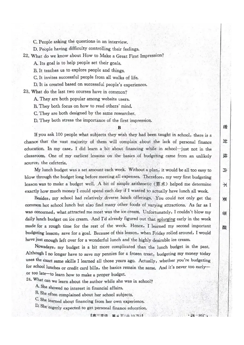 河北省邢台市五岳联盟高三10月26日期中考试英语试卷_2023年10月_01每日更新_28号_2024届河北省邢台市五岳联盟高三上学期第四次月考金太阳（24-91C）