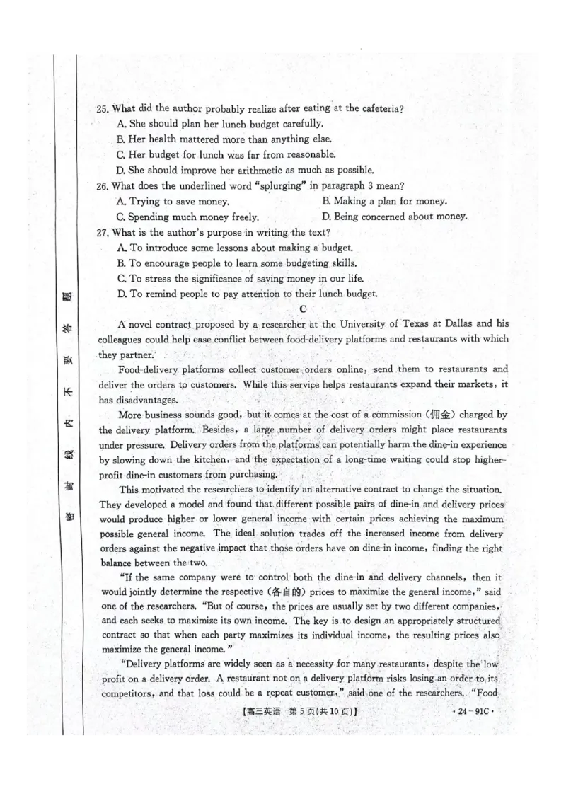河北省邢台市五岳联盟高三10月26日期中考试英语试卷_2023年10月_01每日更新_28号_2024届河北省邢台市五岳联盟高三上学期第四次月考金太阳（24-91C）