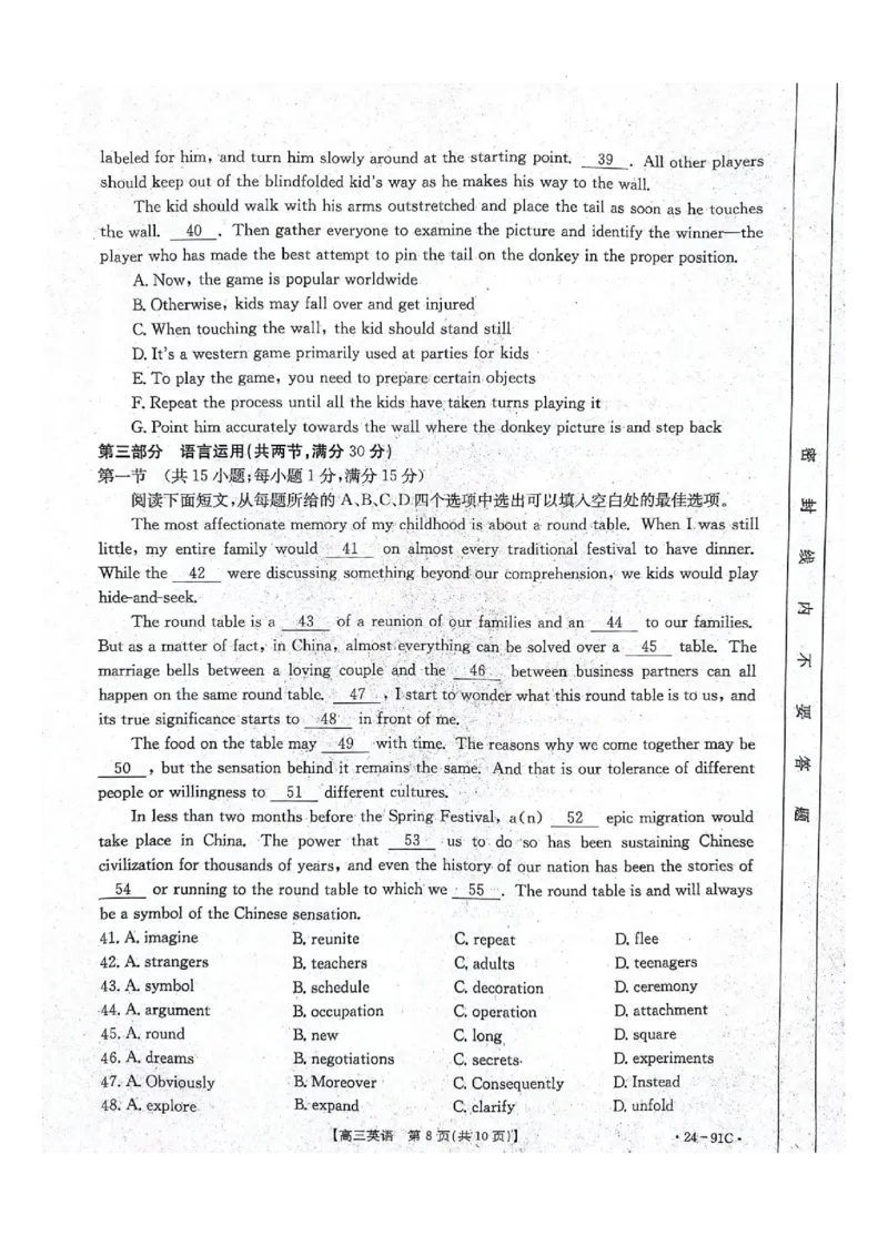 河北省邢台市五岳联盟高三10月26日期中考试英语试卷_2023年10月_01每日更新_28号_2024届河北省邢台市五岳联盟高三上学期第四次月考金太阳（24-91C）
