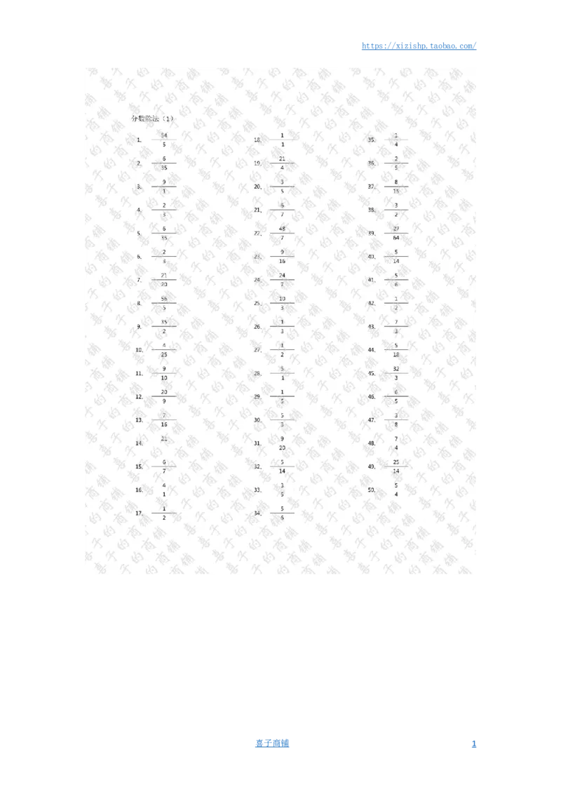 分数除法第1-20篇（初级）答案_编码0121-6年级数学口算计算_口算题（适合6年级）(1)_分数-除法（200篇）_（分数）除法初级（100篇）