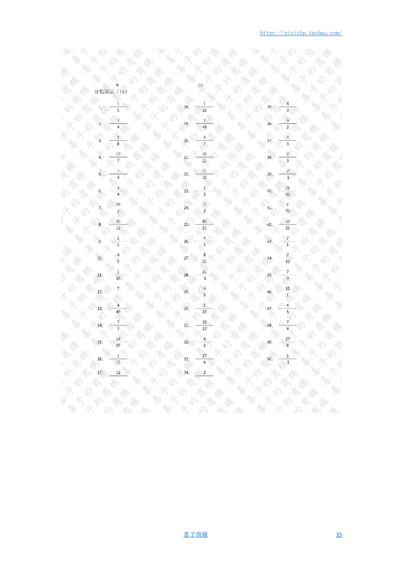 分数除法第1-20篇（初级）答案_编码0121-6年级数学口算计算_口算题（适合6年级）(1)_分数-除法（200篇）_（分数）除法初级（100篇）
