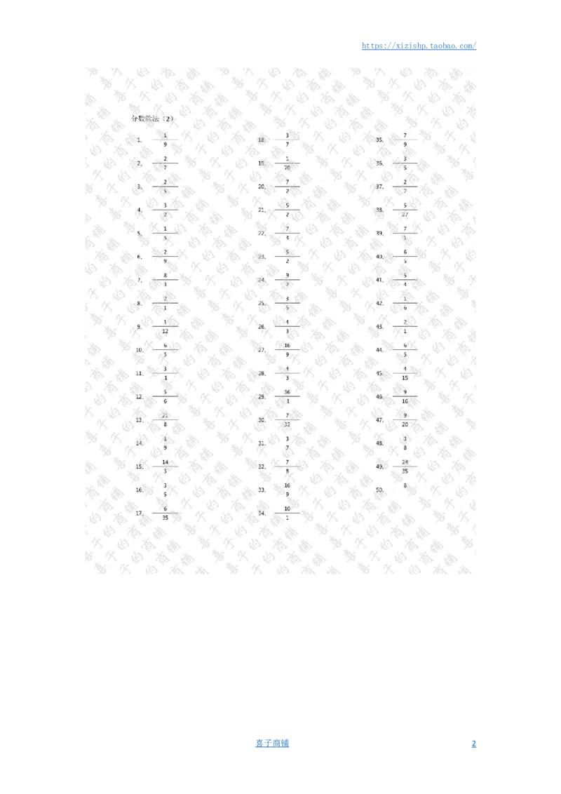 分数除法第1-20篇（初级）答案_编码0121-6年级数学口算计算_口算题（适合6年级）(1)_分数-除法（200篇）_（分数）除法初级（100篇）