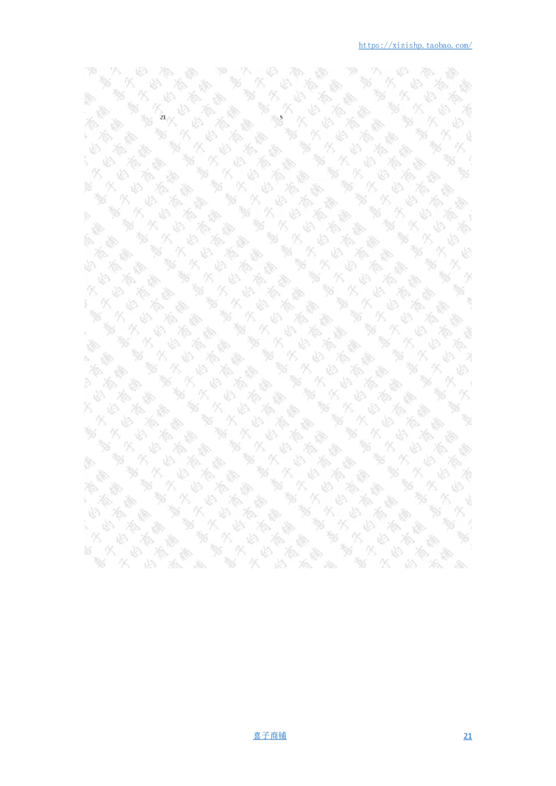 分数除法第1-20篇（初级）答案_编码0121-6年级数学口算计算_口算题（适合6年级）(1)_分数-除法（200篇）_（分数）除法初级（100篇）