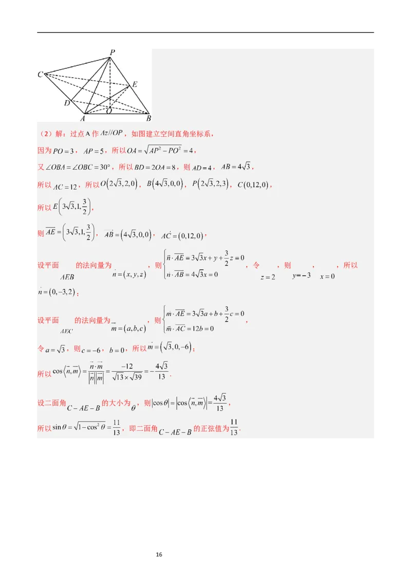 专题06立体几何（解答题）（解析版）_赠送：2008-2024全套高考真题_高考数学真题_送高考数学五年真题(2019-2023)分项汇编（全国通用）