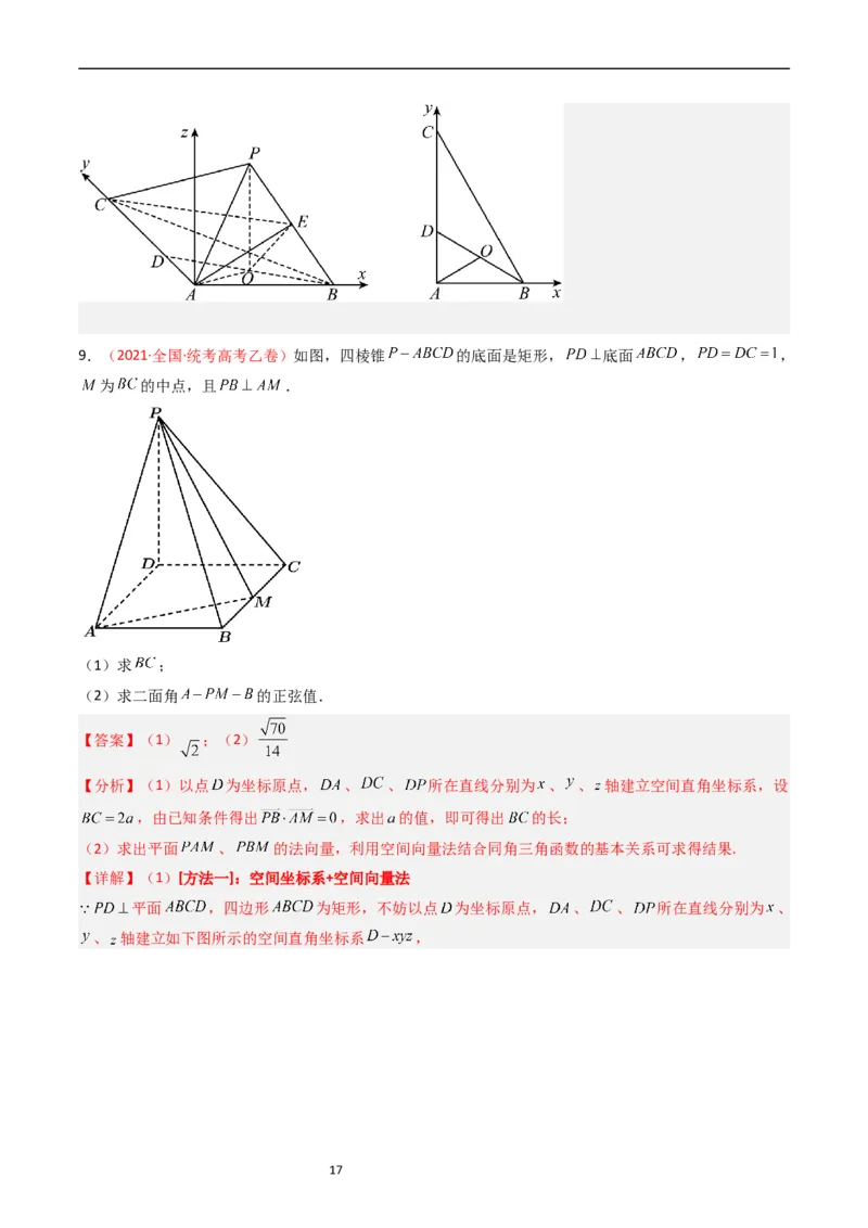 专题06立体几何（解答题）（解析版）_赠送：2008-2024全套高考真题_高考数学真题_送高考数学五年真题(2019-2023)分项汇编（全国通用）