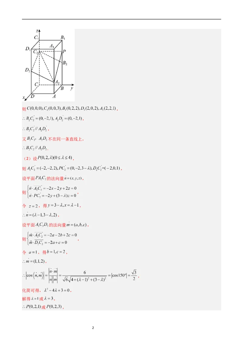 专题06立体几何（解答题）（解析版）_赠送：2008-2024全套高考真题_高考数学真题_送高考数学五年真题(2019-2023)分项汇编（全国通用）