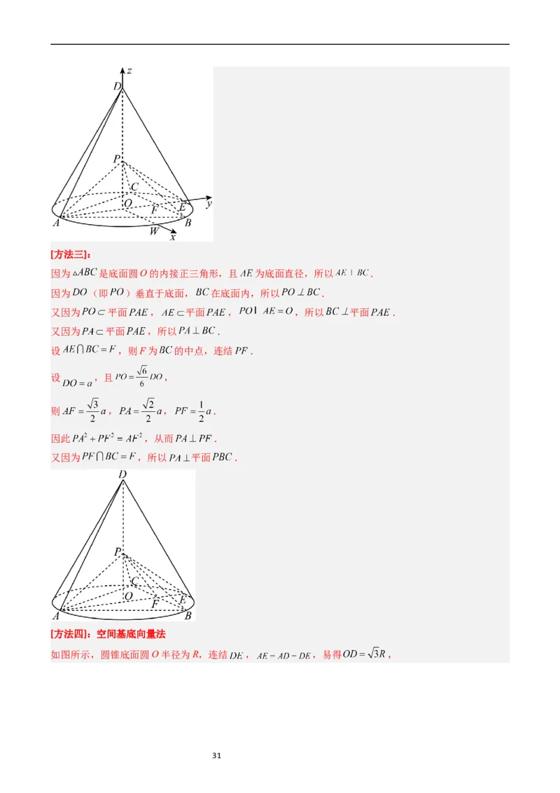 专题06立体几何（解答题）（解析版）_赠送：2008-2024全套高考真题_高考数学真题_送高考数学五年真题(2019-2023)分项汇编（全国通用）