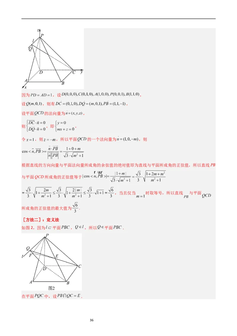 专题06立体几何（解答题）（解析版）_赠送：2008-2024全套高考真题_高考数学真题_送高考数学五年真题(2019-2023)分项汇编（全国通用）