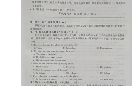 江西百师联盟高三(一轮复习考)-英语试题+答案(1)_2023年10月_01每日更新_3号_2024届江西省百师联盟高三上学期一轮复习联考试题