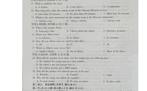 江西百师联盟高三(一轮复习考)-英语试题+答案(1)_2023年10月_01每日更新_3号_2024届江西省百师联盟高三上学期一轮复习联考试题