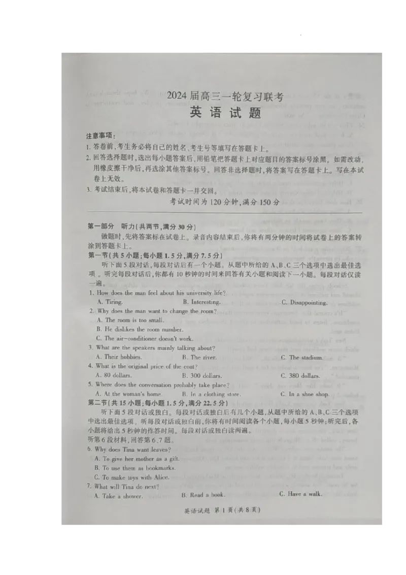 江西百师联盟高三(一轮复习考)-英语试题+答案(1)_2023年10月_01每日更新_3号_2024届江西省百师联盟高三上学期一轮复习联考试题