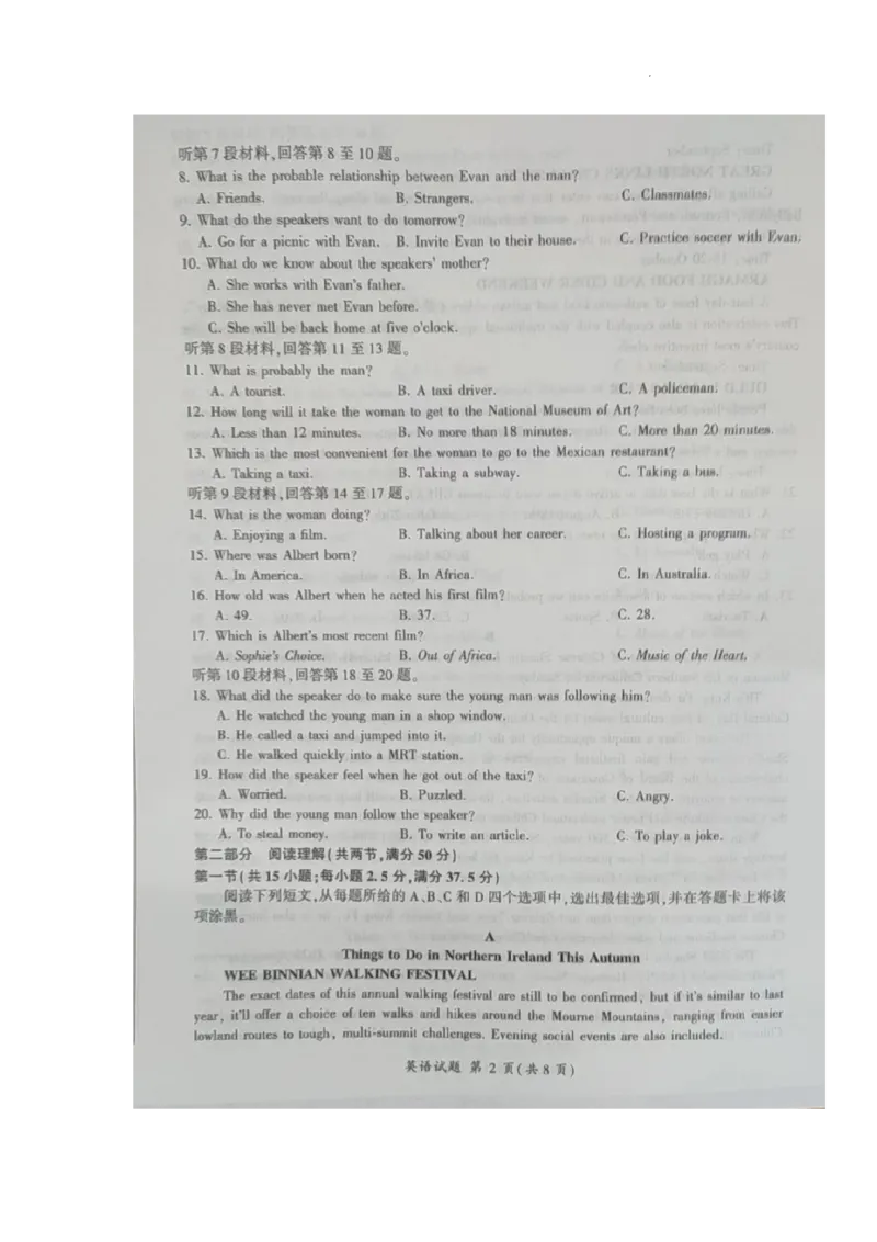 江西百师联盟高三(一轮复习考)-英语试题+答案(1)_2023年10月_01每日更新_3号_2024届江西省百师联盟高三上学期一轮复习联考试题