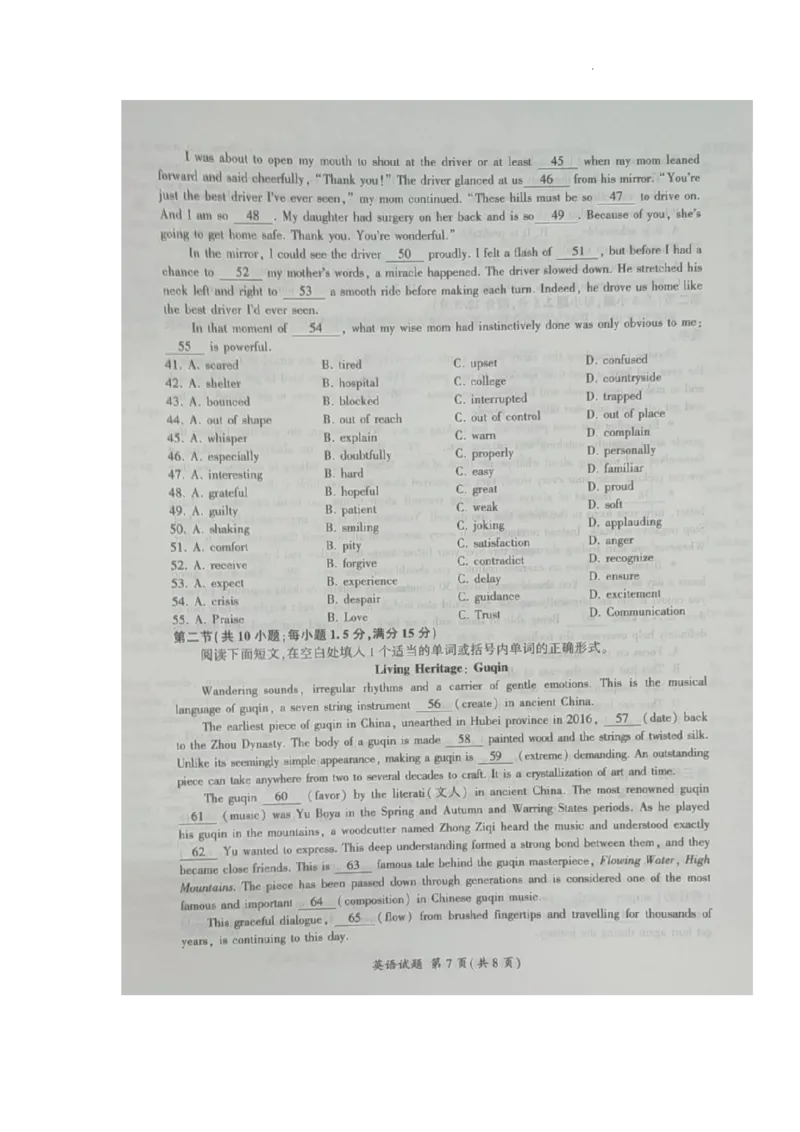 江西百师联盟高三(一轮复习考)-英语试题+答案(1)_2023年10月_01每日更新_3号_2024届江西省百师联盟高三上学期一轮复习联考试题