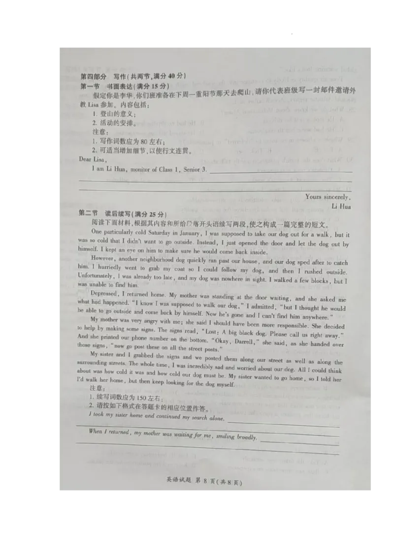 江西百师联盟高三(一轮复习考)-英语试题+答案(1)_2023年10月_01每日更新_3号_2024届江西省百师联盟高三上学期一轮复习联考试题