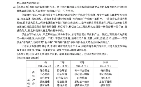 江淮十校-语文答案(1)_2023年7月_027月合集_2023届安徽省江淮十校高三上学期第一次联考