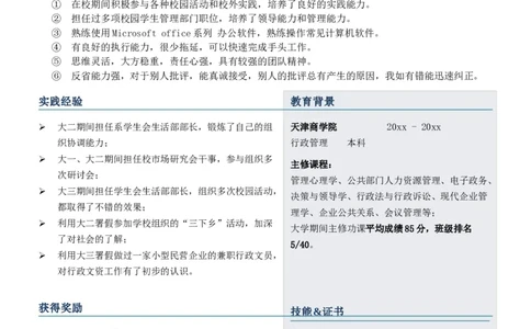 单页173_10000+PPT模板大礼包_大学生个人简历PPT模板_个人简历-Word版保存下载编辑_单页简历326款