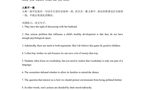 四级高分作文是这样练成的_英语四六级整合_英语四六级真题版本二此版为主此文件夹会持续更新_四六级单词汇总_四级单词_赠四六级加油包_写作