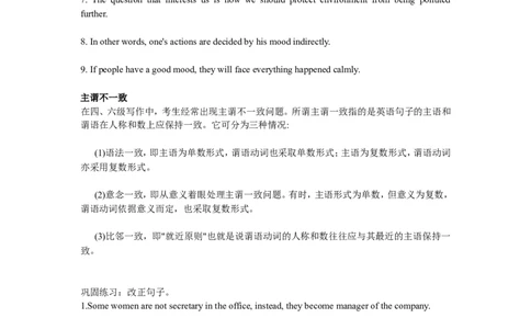 四级高分作文是这样练成的_英语四六级整合_英语四六级真题版本二此版为主此文件夹会持续更新_四六级单词汇总_四级单词_赠四六级加油包_写作