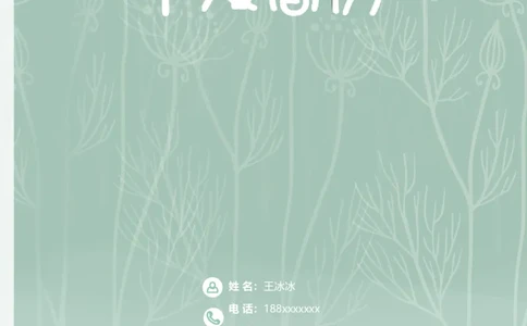 48_10000+PPT模板大礼包_大学生个人简历PPT模板_个人简历-Word版保存下载编辑_四页简历116款