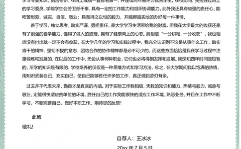 48_10000+PPT模板大礼包_大学生个人简历PPT模板_个人简历-Word版保存下载编辑_四页简历116款