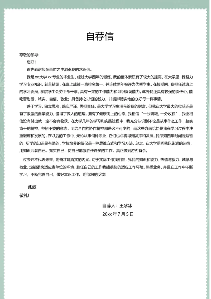 48_10000+PPT模板大礼包_大学生个人简历PPT模板_个人简历-Word版保存下载编辑_四页简历116款