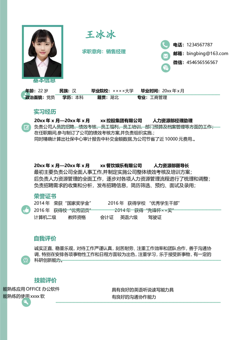48_10000+PPT模板大礼包_大学生个人简历PPT模板_个人简历-Word版保存下载编辑_四页简历116款
