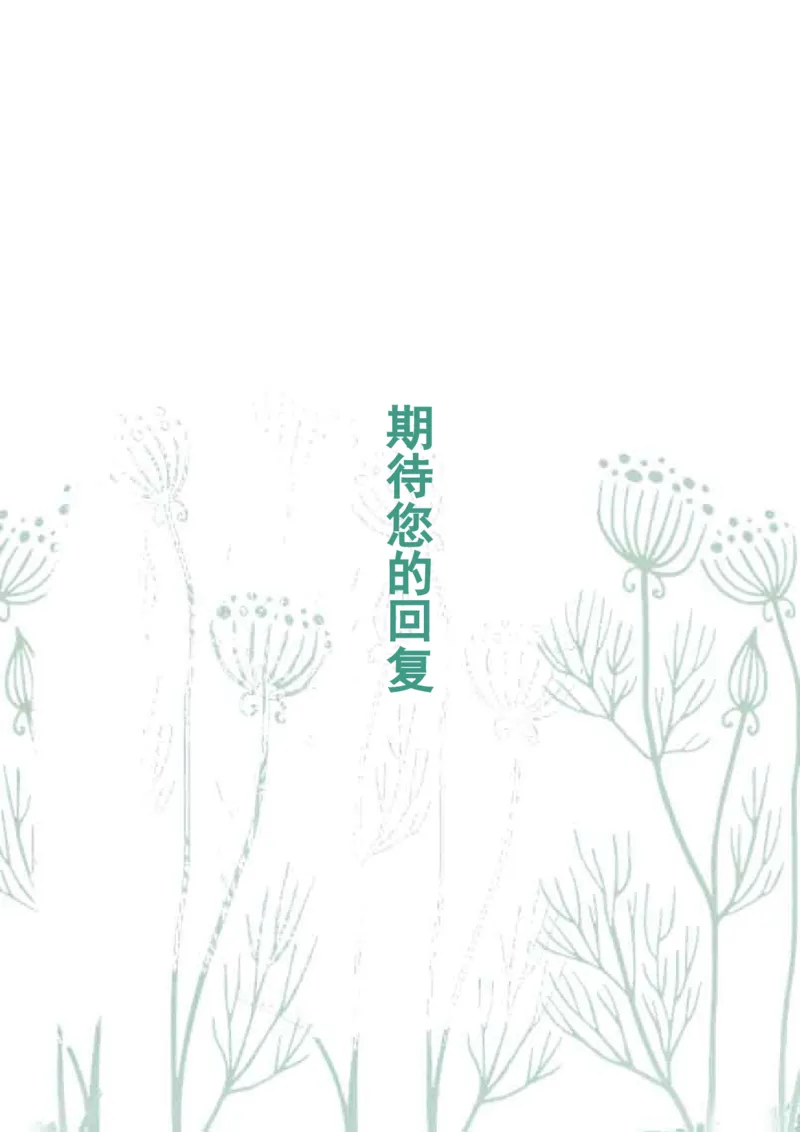48_10000+PPT模板大礼包_大学生个人简历PPT模板_个人简历-Word版保存下载编辑_四页简历116款