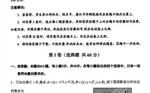 贵州省贵阳市2024届高三上学期开学考试数学(1)_2023年8月_028月合集_2024届贵州省贵阳市高三上学期开学考试