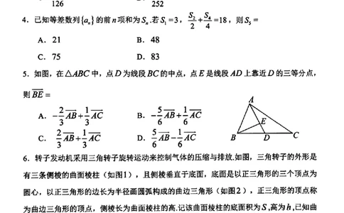 贵州省贵阳市2024届高三上学期开学考试数学(1)_2023年8月_028月合集_2024届贵州省贵阳市高三上学期开学考试