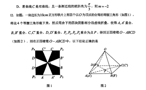 贵州省贵阳市2024届高三上学期开学考试数学(1)_2023年8月_028月合集_2024届贵州省贵阳市高三上学期开学考试