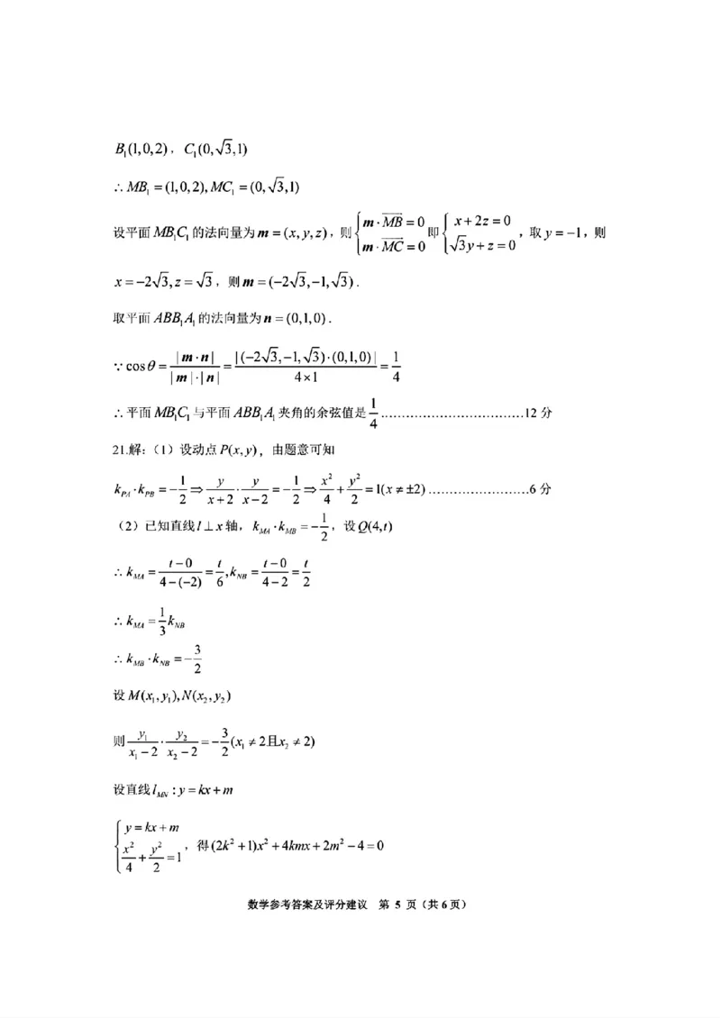 贵州省贵阳市2024届高三上学期开学考试数学(1)_2023年8月_028月合集_2024届贵州省贵阳市高三上学期开学考试