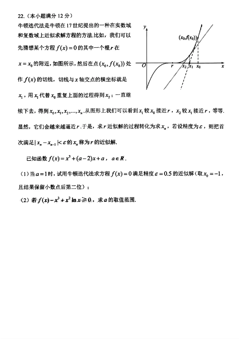 贵州省贵阳市2024届高三上学期开学考试数学(1)_2023年8月_028月合集_2024届贵州省贵阳市高三上学期开学考试