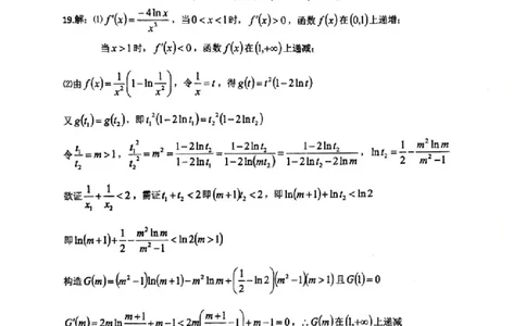 2023-2024学年第二学期晋城一中高三开学考数学试题答案_2024年3月_013月合集_2024届山西省晋城市第一中学校高三下学期开学考试