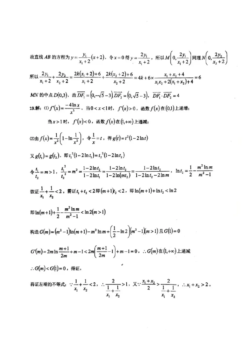 2023-2024学年第二学期晋城一中高三开学考数学试题答案_2024年3月_013月合集_2024届山西省晋城市第一中学校高三下学期开学考试
