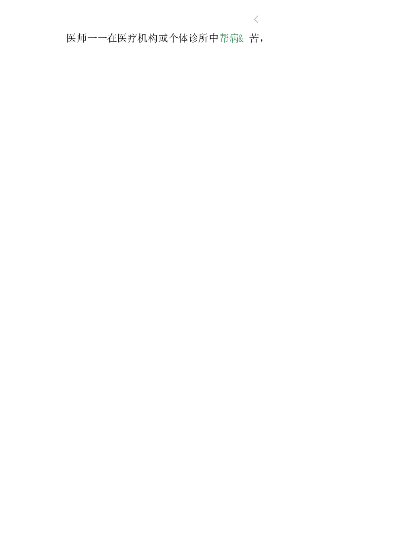 口腔医学大学生职业生涯规划书_E6-职业规划_94其他专业