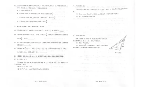辽宁鞍山高三上（质检Ⅰ）-数学试题+答案(1)_2023年9月_029月合集_2024届辽宁省鞍山市高三上学期第一次质量监测