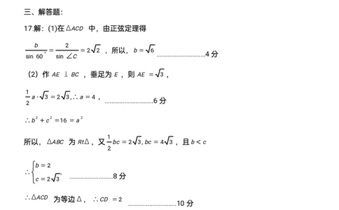 辽宁鞍山高三上（质检Ⅰ）-数学试题+答案(1)_2023年9月_029月合集_2024届辽宁省鞍山市高三上学期第一次质量监测
