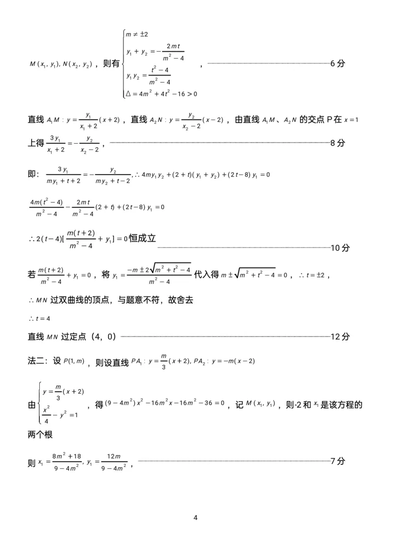 辽宁鞍山高三上（质检Ⅰ）-数学试题+答案(1)_2023年9月_029月合集_2024届辽宁省鞍山市高三上学期第一次质量监测