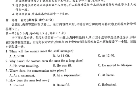 英语试卷_2024年6月(1)_01按日期_01号_2024届重庆市南开中学高三第九次质量检测_重庆市南开中学高2024届高三年级第九次质量检测英语