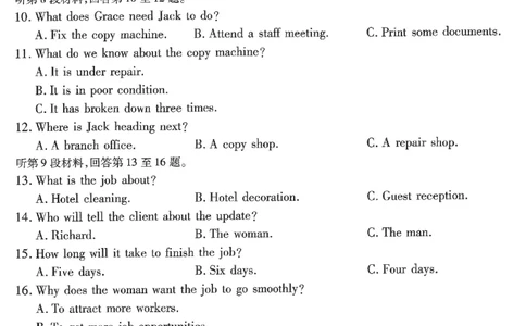 英语试卷_2024年6月(1)_01按日期_01号_2024届重庆市南开中学高三第九次质量检测_重庆市南开中学高2024届高三年级第九次质量检测英语