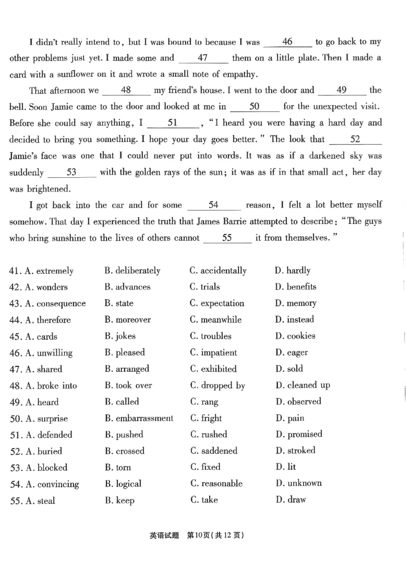 英语试卷_2024年6月(1)_01按日期_01号_2024届重庆市南开中学高三第九次质量检测_重庆市南开中学高2024届高三年级第九次质量检测英语