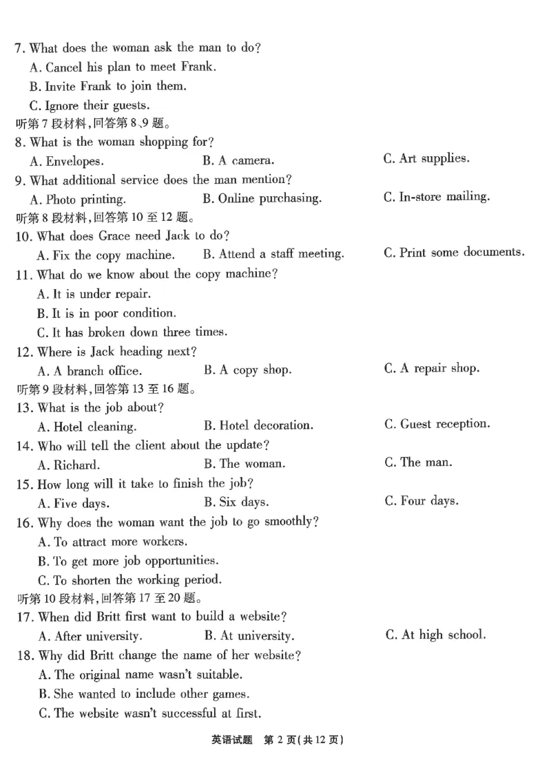 英语试卷_2024年6月(1)_01按日期_01号_2024届重庆市南开中学高三第九次质量检测_重庆市南开中学高2024届高三年级第九次质量检测英语