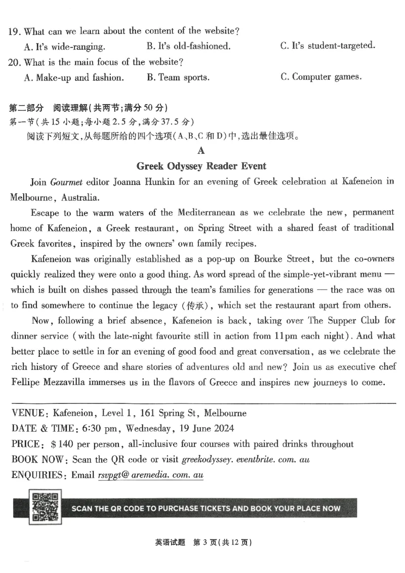 英语试卷_2024年6月(1)_01按日期_01号_2024届重庆市南开中学高三第九次质量检测_重庆市南开中学高2024届高三年级第九次质量检测英语