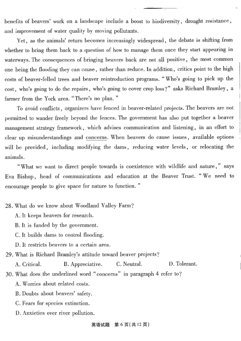 英语试卷_2024年6月(1)_01按日期_01号_2024届重庆市南开中学高三第九次质量检测_重庆市南开中学高2024届高三年级第九次质量检测英语