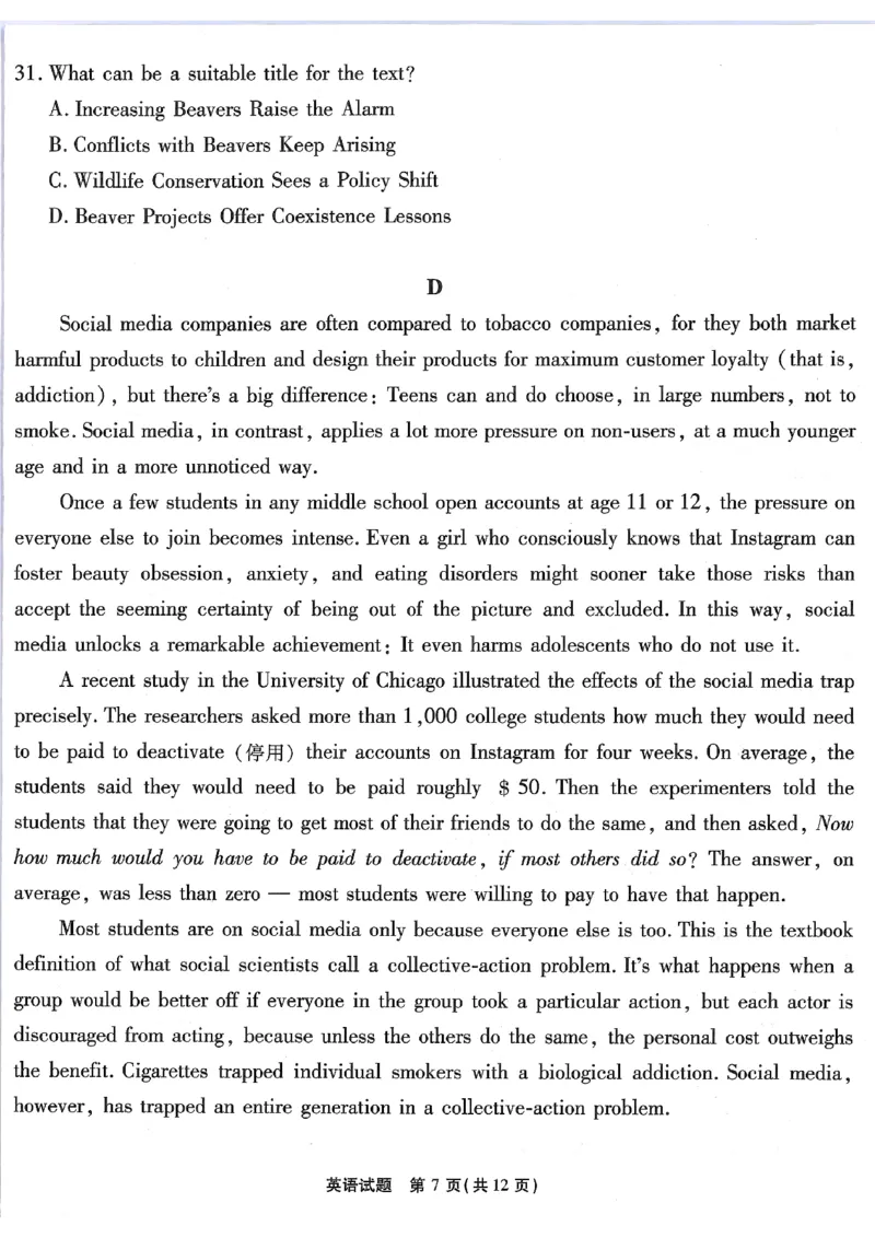 英语试卷_2024年6月(1)_01按日期_01号_2024届重庆市南开中学高三第九次质量检测_重庆市南开中学高2024届高三年级第九次质量检测英语