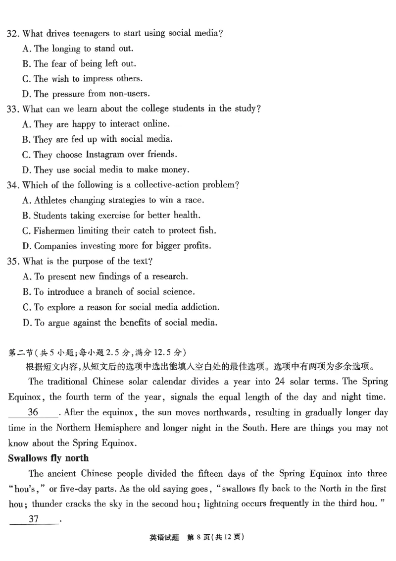 英语试卷_2024年6月(1)_01按日期_01号_2024届重庆市南开中学高三第九次质量检测_重庆市南开中学高2024届高三年级第九次质量检测英语