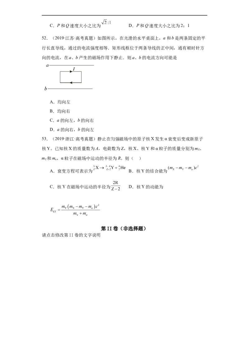 专题09磁场(原卷版)_赠送：2008-2024全套高考真题_高考物理真题_送高考物理五年真题(2019-2023)分项汇编（全国通用）